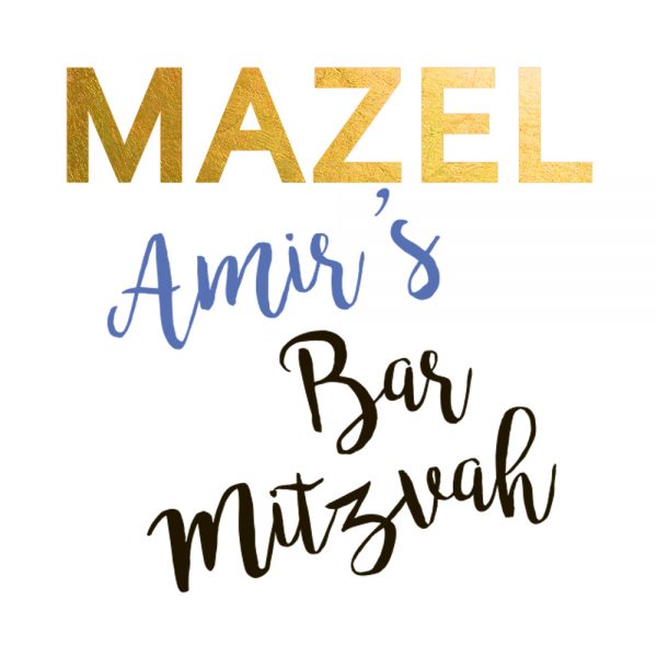 Mazel calligraphy Bar Bat Mitzvah 13th birthday Personalized Custom Metallic Temporary Flash Tattoos
